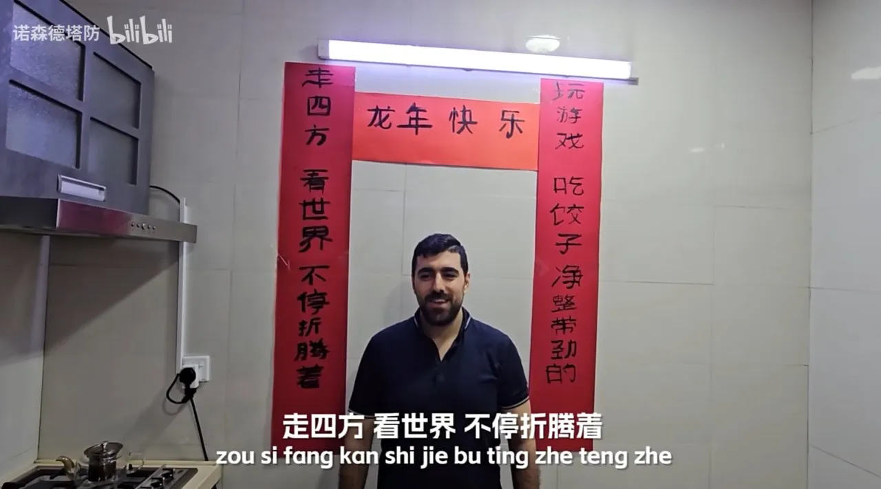 来自伊拉克的loong年祝福，独游制作人包饺砸，香菜+奶酪？天才！