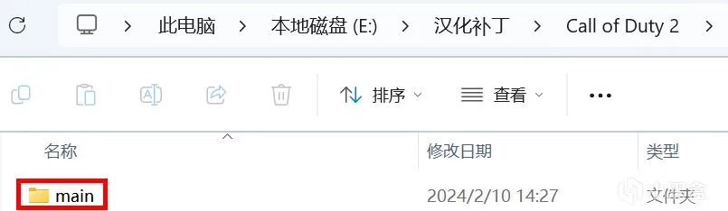 【教程】使命召唤2简中内核汉化篇（2024新版）