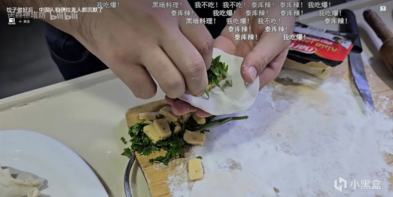 过年啦！来自伊拉克的“香菜+奶酪”饺子，它吃起来香么？