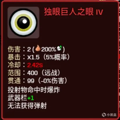 土豆兄弟（Bratato）mod推荐！角色道具类（2）