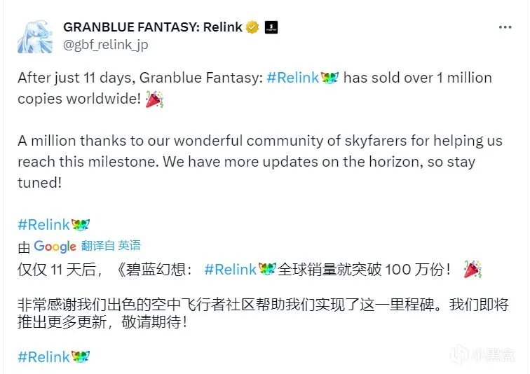 碧蓝幻想Relink销量破百万；Xbox本周五将发布特别博客