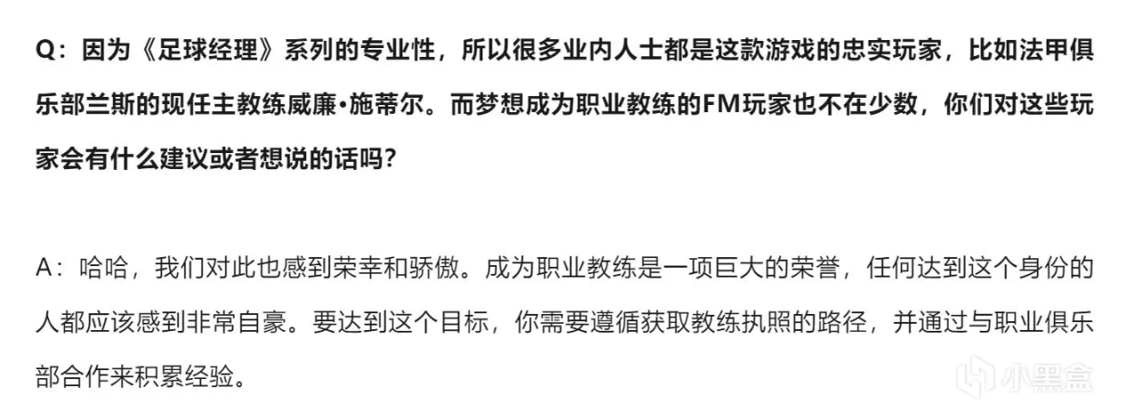 《足球经理2024》让我再次找到了足球真正的乐趣
