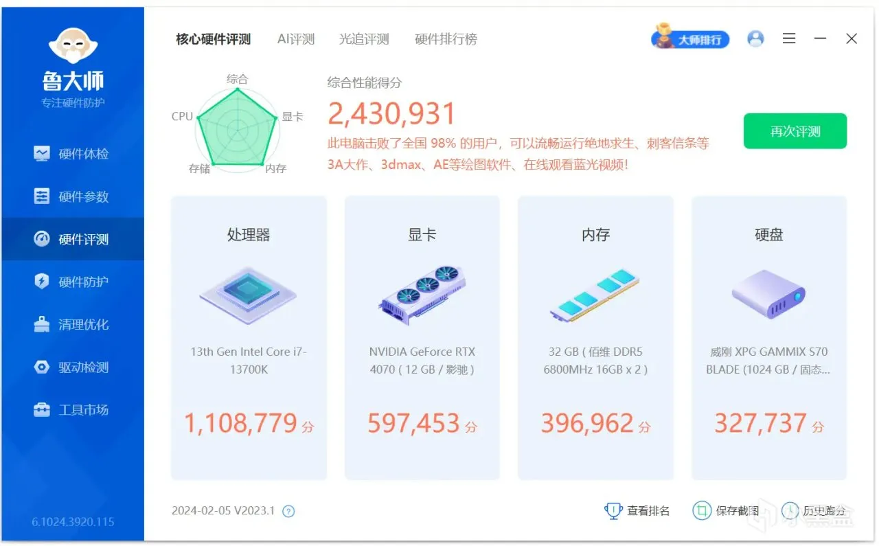 背插+纯白的战术信仰！微星B760M PROJECT ZERO+白刃机箱装机实测