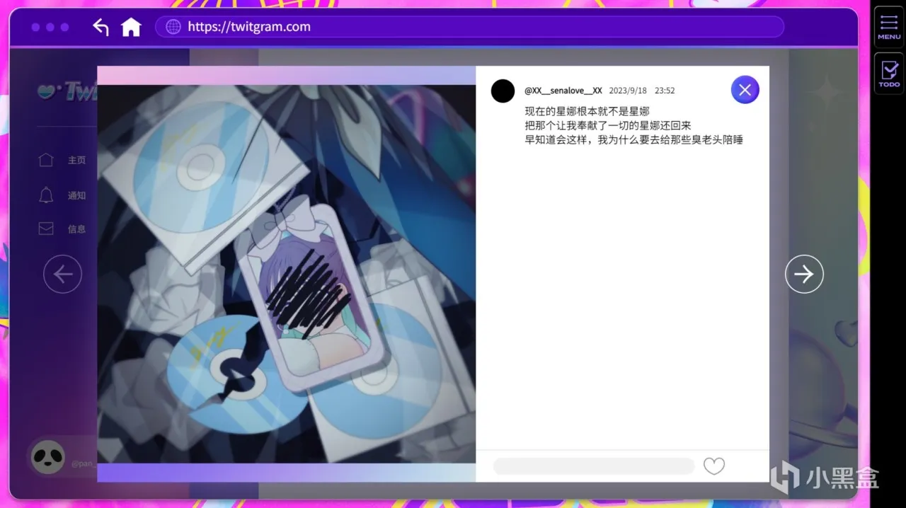 一位少女在开盒与被开之间选择了开摆