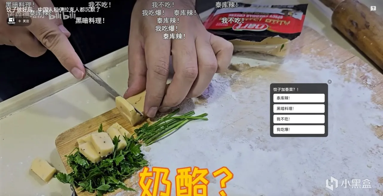 过年啦！来自伊拉克的“香菜+奶酪”饺子，它吃起来香么？