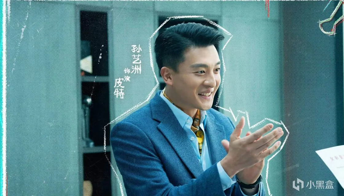 《飞驰人生2》孙艺洲：很喜欢吕子乔，让观众笑也是本事！