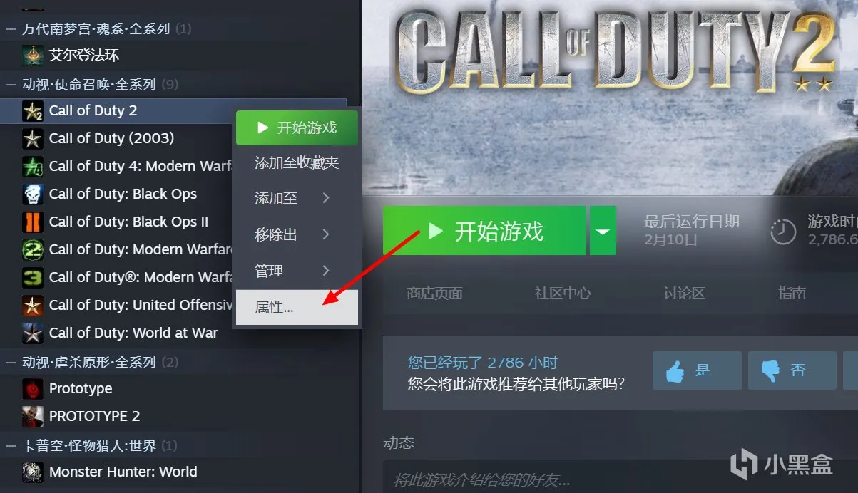 【教程】使命召唤2简中内核汉化篇（2024新版）