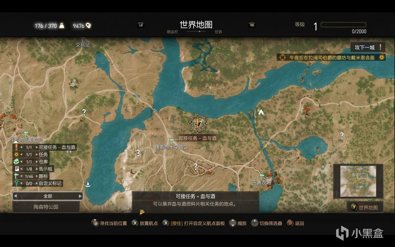 巫师三上百小时仍可能错过的隐藏剧情（血与酒篇上）