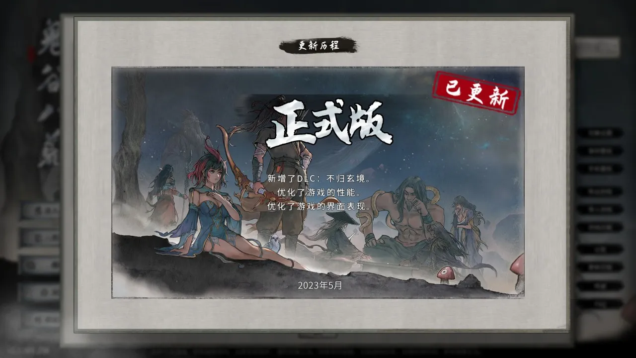 御剑乘风来，除魔天地间！亲身体验这个熟悉而陌生的神话世界