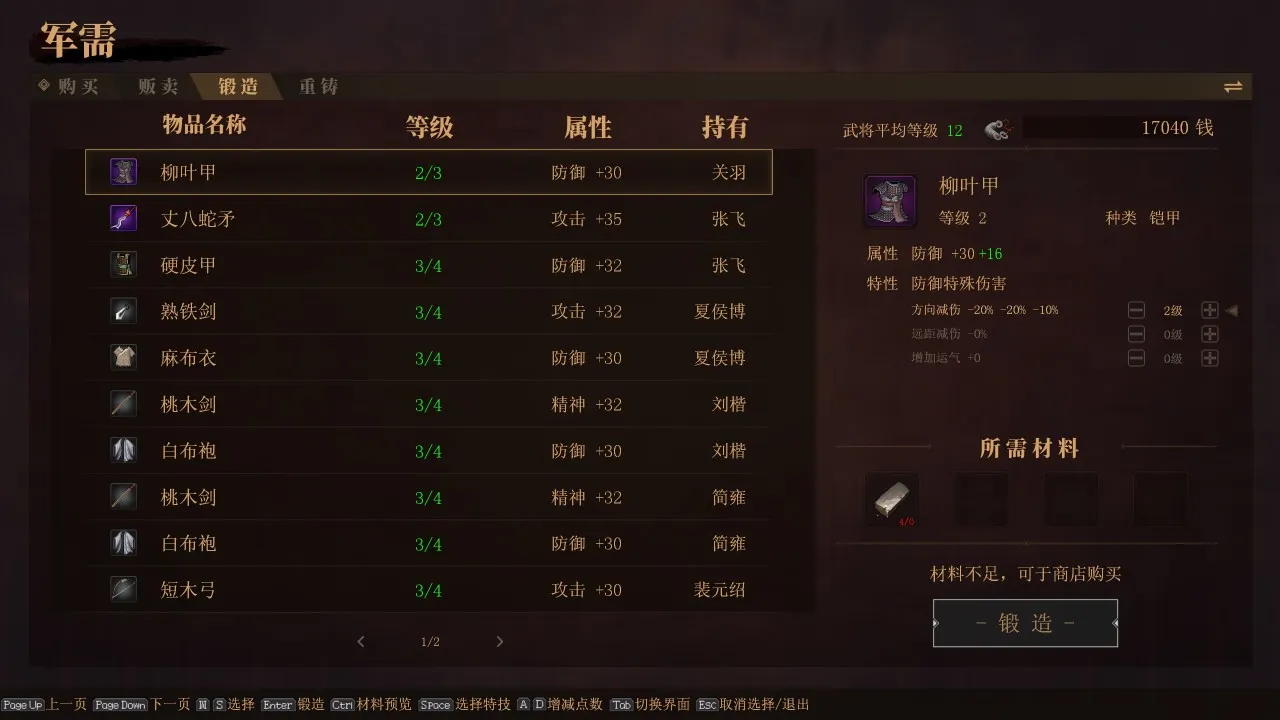 与其叫《建安外史》，不如叫《刘玄德传奇》