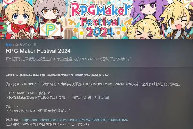 仅限两天《死亡岛激流》终极版免费领取，也别忘了领RPG制作大师