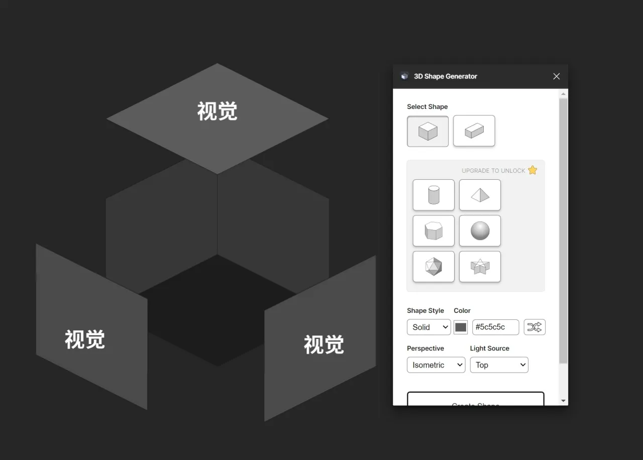如何用Figma简单做一个“小黑盒”？