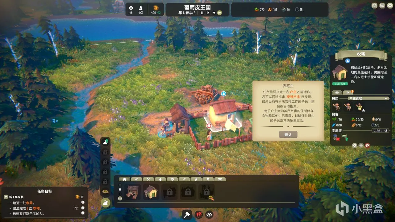《寓言之地》:寓言伊始，奇迹之地！这是属于你我的童话故事