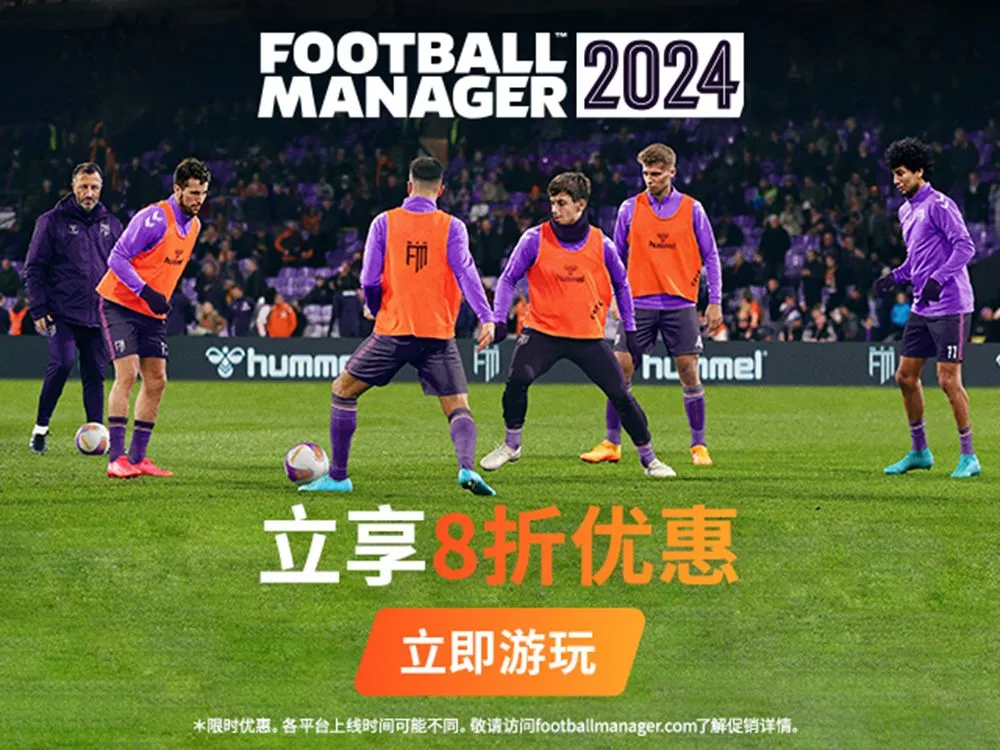 《足球经理2024》：二十周年之际，一封给玩家的情书