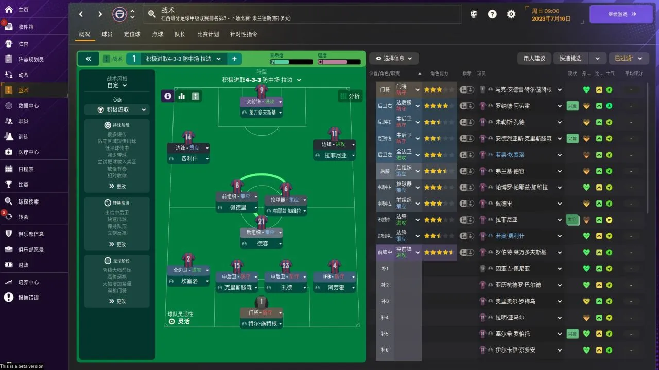 《足球经理2024》：二十周年之际，一封给玩家的情书
