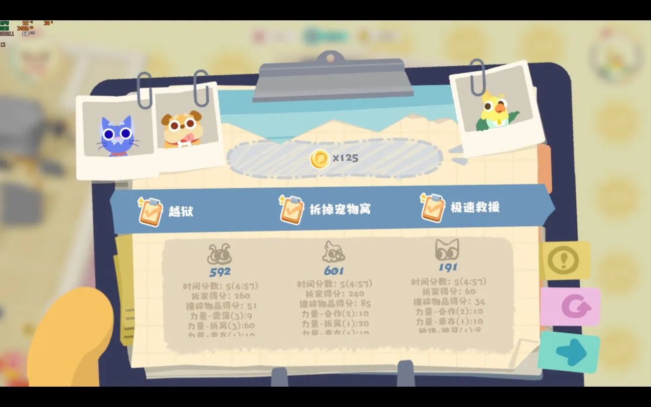 《萌宠拆拆乐》：春节假期倒计时两天，化身萌宠胡闹拆家