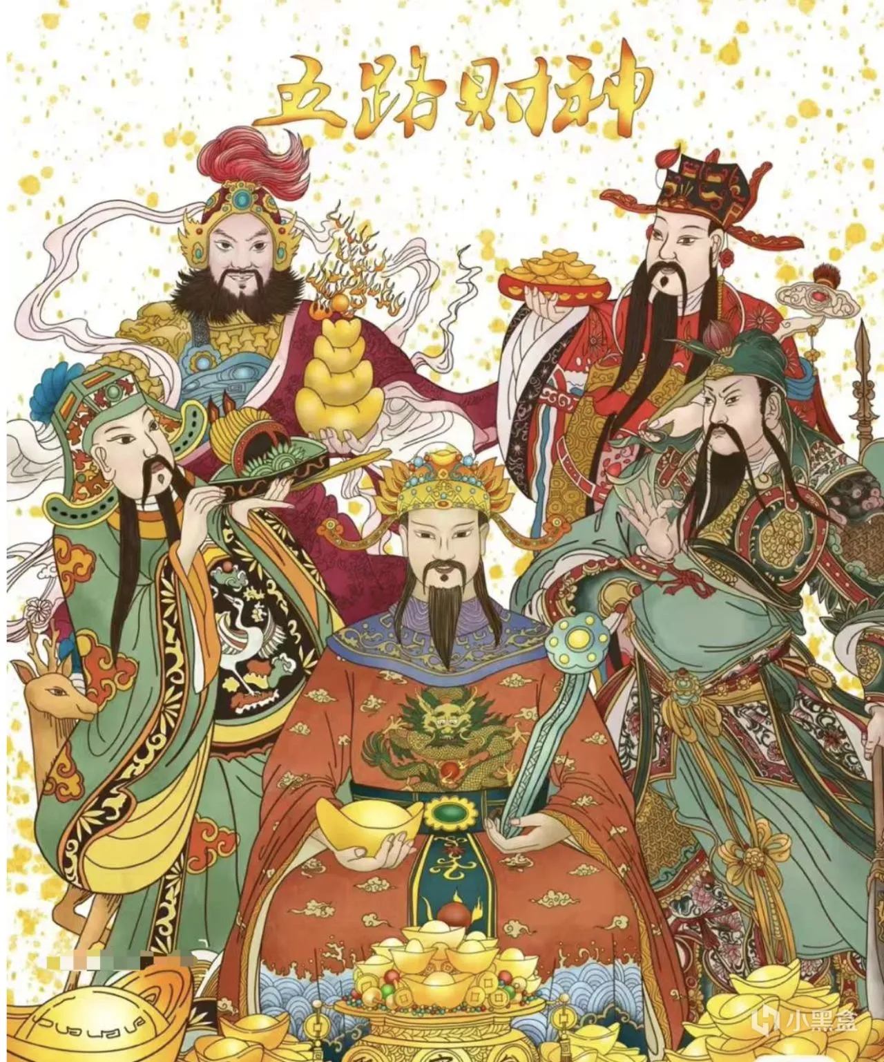 年初五，迎五路财神！