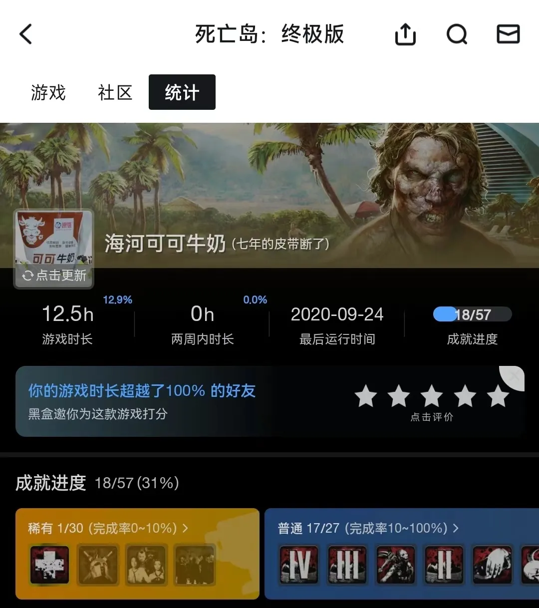 「喜加一」2024.2.14《死亡岛：激流终极版》限时领取附汉化教程