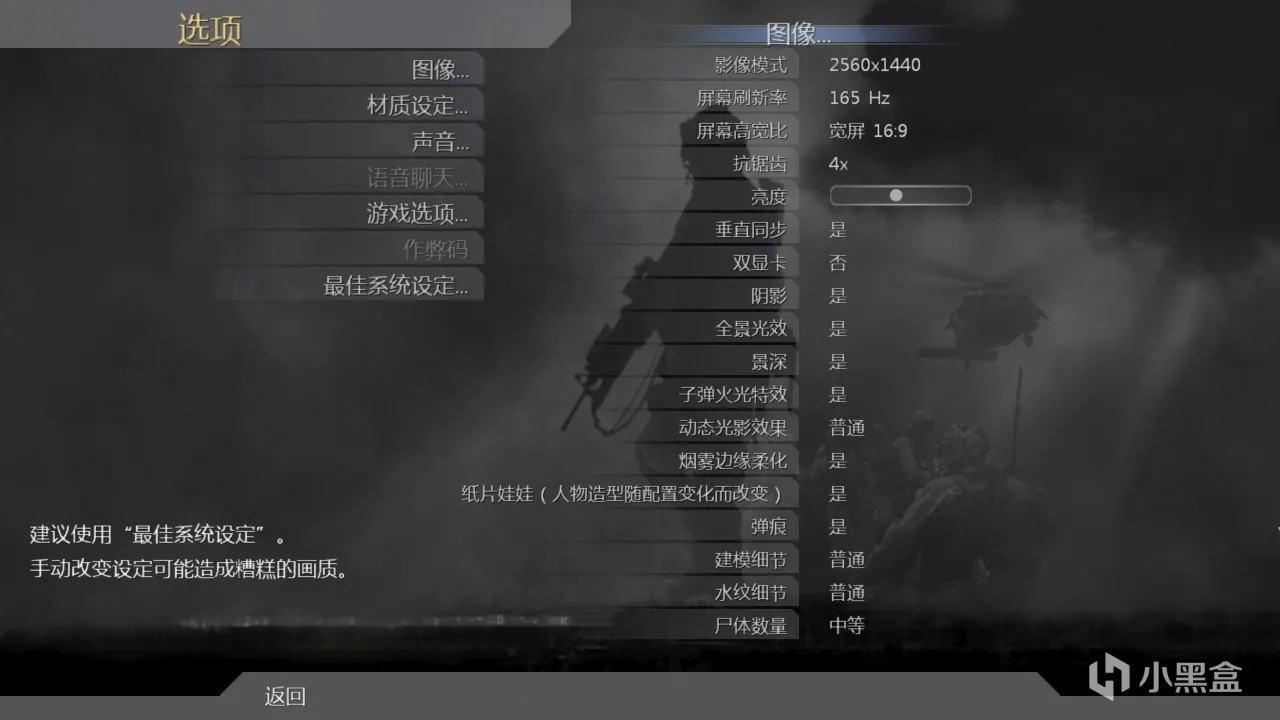 【教程】使命召唤4：现代战争简中内核汉化篇（2024新版）