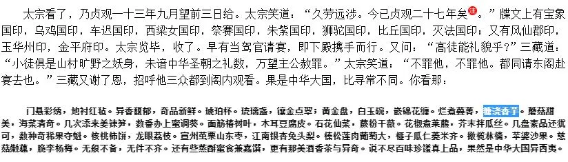 《黑神话：悟空》贺岁隐喻——不忘初心，方得始终！