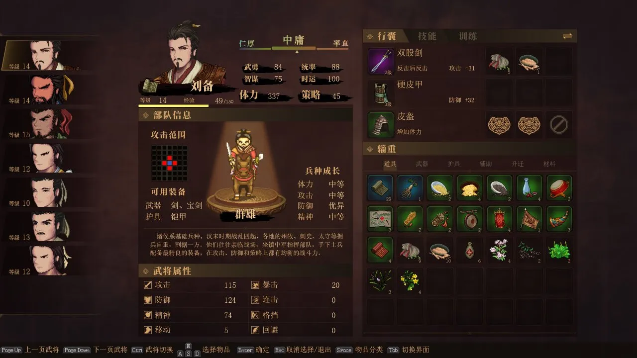 与其叫《建安外史》，不如叫《刘玄德传奇》