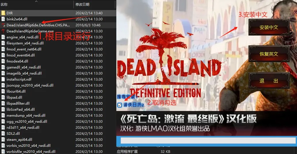 「喜加一」2024.2.14《死亡岛：激流终极版》限时领取附汉化教程