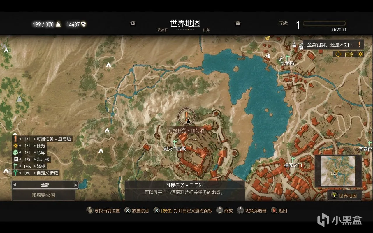 巫师三上百小时仍可能错过的隐藏剧情（血与酒篇上）