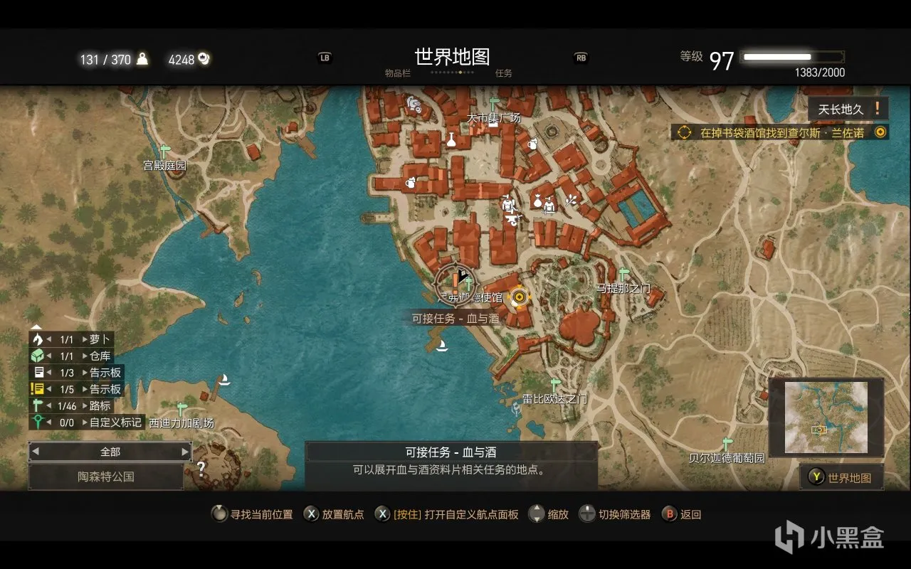 巫师三上百小时仍可能错过的隐藏剧情（血与酒篇上）