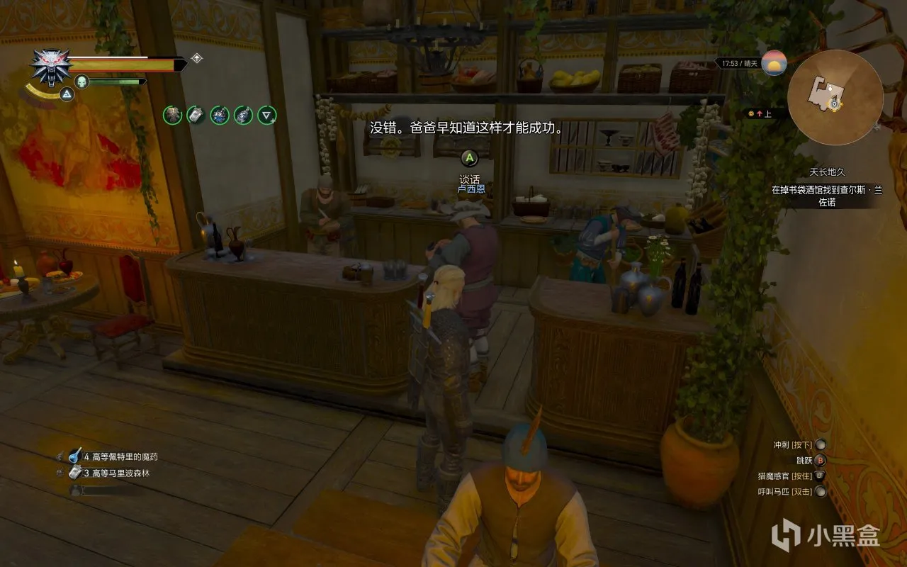 巫师三上百小时仍可能错过的隐藏剧情（血与酒篇上）