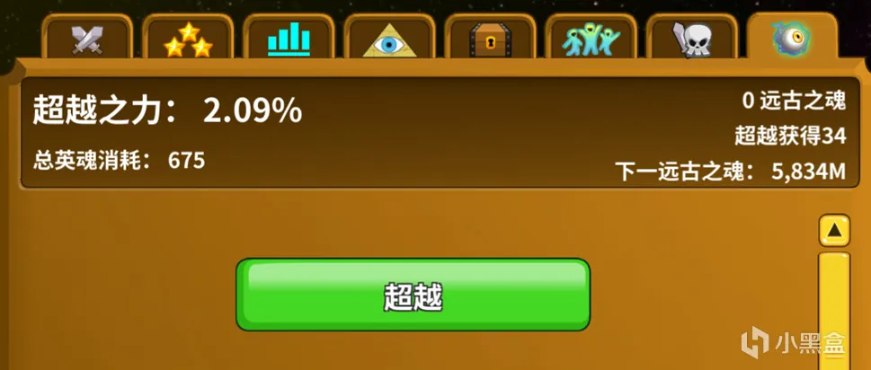 【点击英雄】新手攻略，快速入门！
