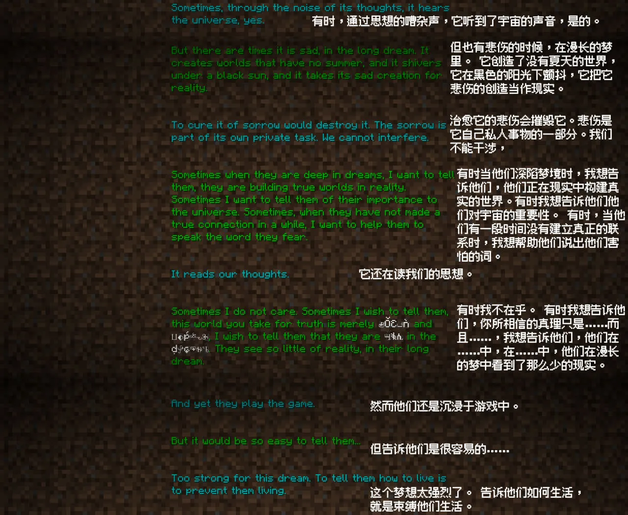 你可曾留意过Minecraft结尾时滚幕的内容