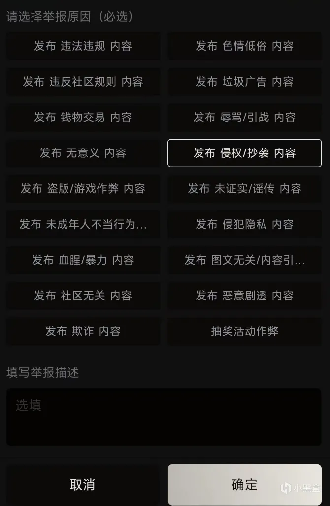 如何在小黑盒分辨抄袭文？