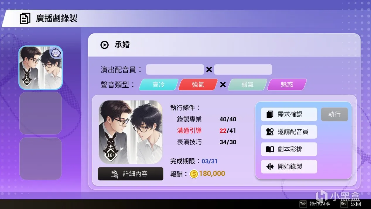 大宇资讯纯爱向恋爱模拟AVG游戏《纯爱声放送》将于3月14日发售
