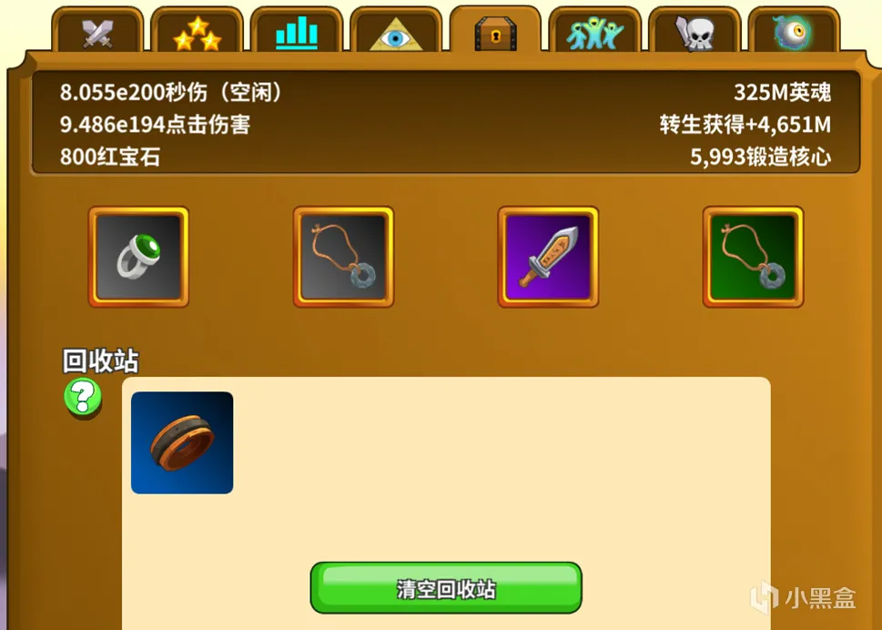 【点击英雄】新手攻略，快速入门！