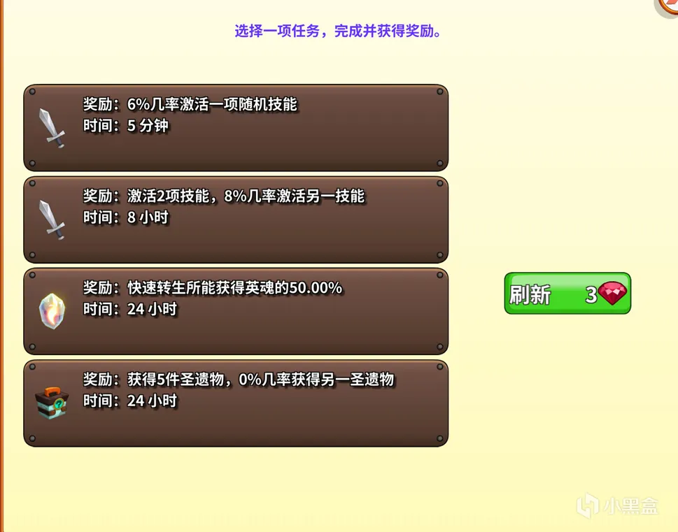 【点击英雄】新手攻略，快速入门！