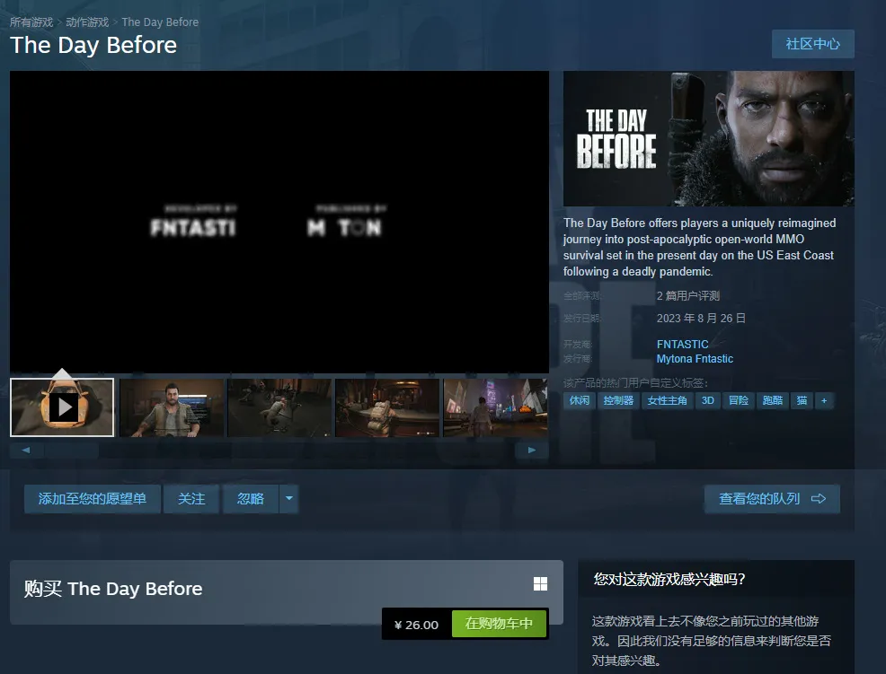 打赢复活赛？逆天《浩劫前夕》重新上架steam