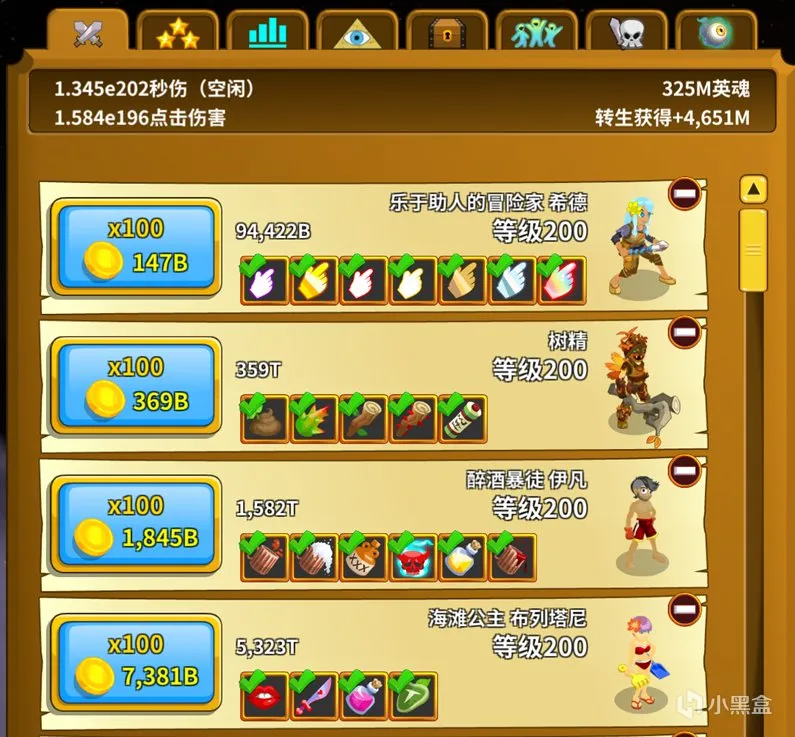 【点击英雄】新手攻略，快速入门！