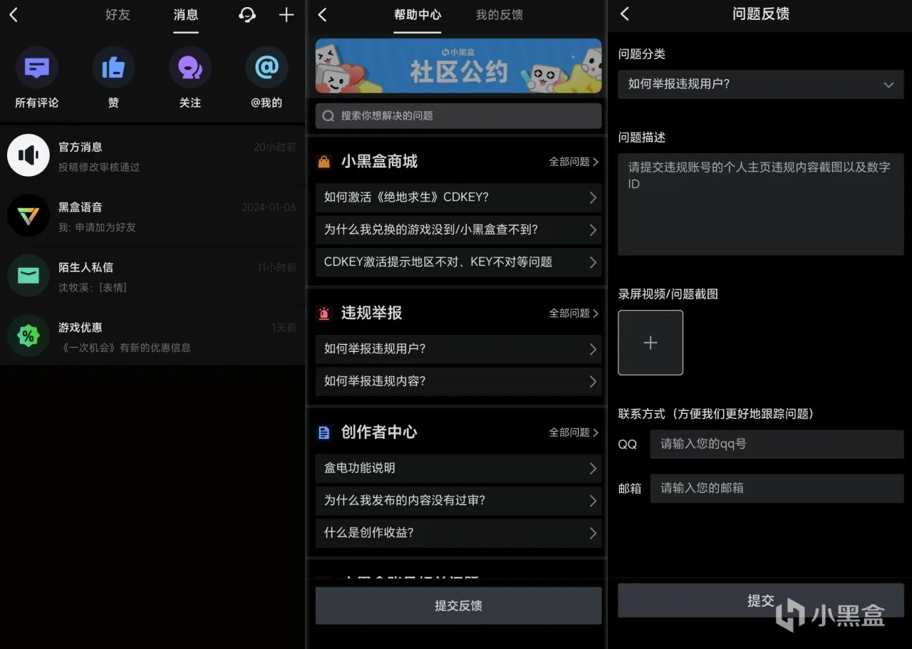 如何在小黑盒分辨抄袭文？