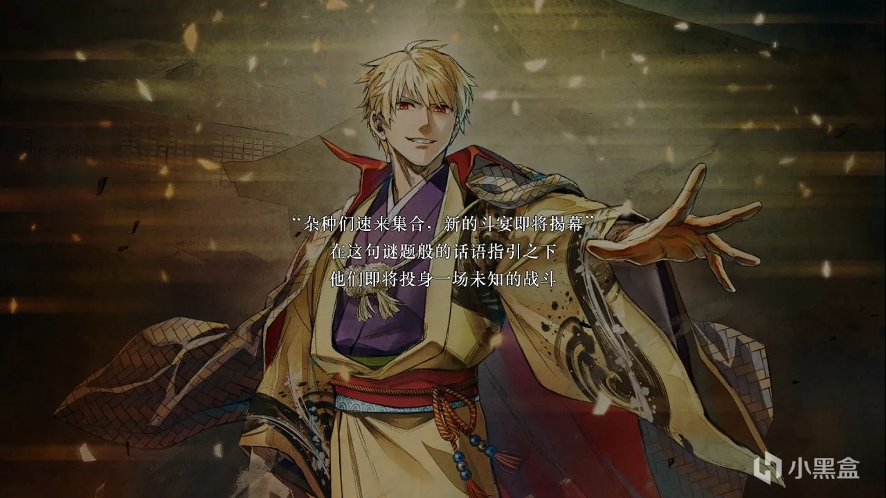 《Fate SR》第一弹DLC-庆安神前比武：弥补遗憾的序曲