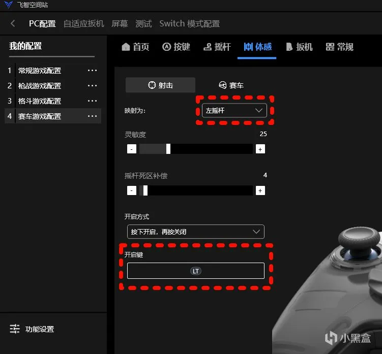 飞智八爪鱼4一周使用体验