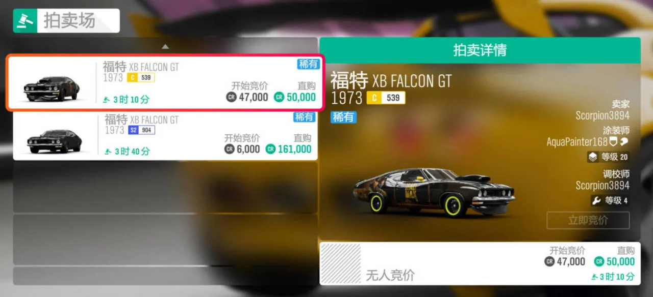 《极限竞速：地平线4》S71赛季秋季赛指南（祝大家新年快乐）