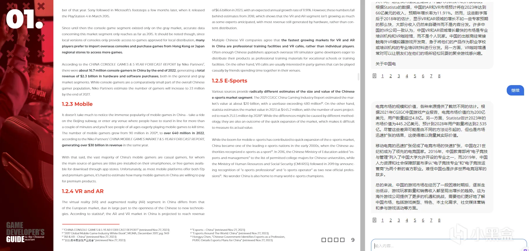 【报告精读】面向中国市场的波兰(世界)游戏开发者指南
