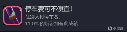 【Say No! More】全成就