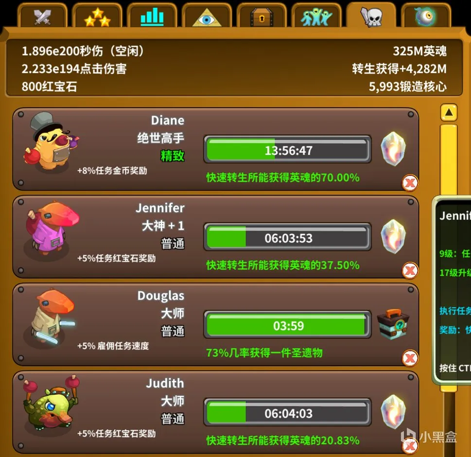 【点击英雄】新手攻略，快速入门！