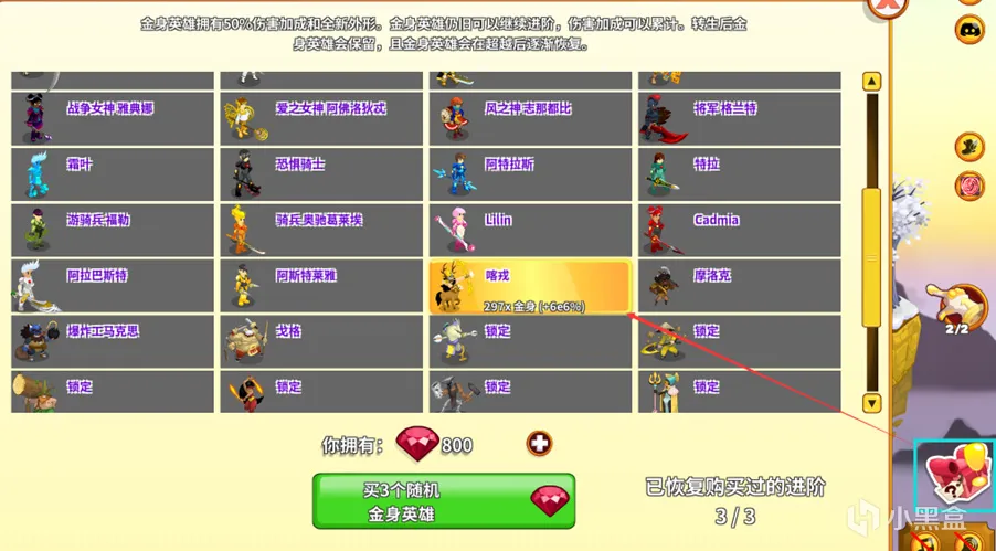 【点击英雄】新手攻略，快速入门！