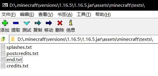 你可曾留意过Minecraft结尾时滚幕的内容