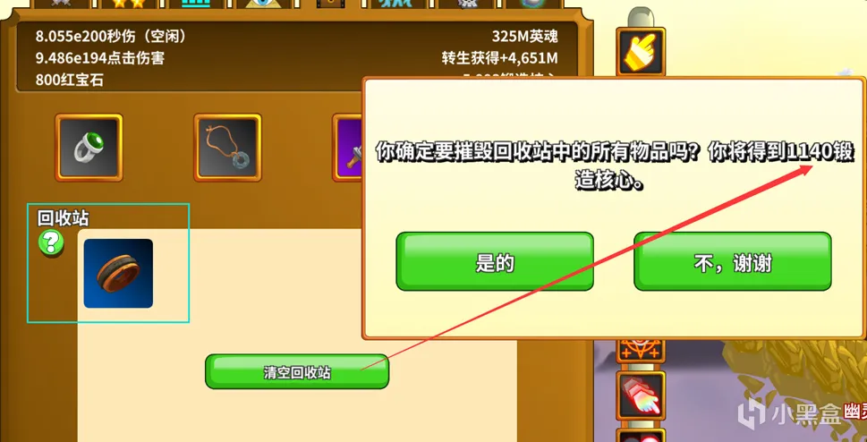 【点击英雄】新手攻略，快速入门！