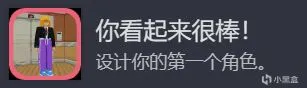 【Say No! More】全成就