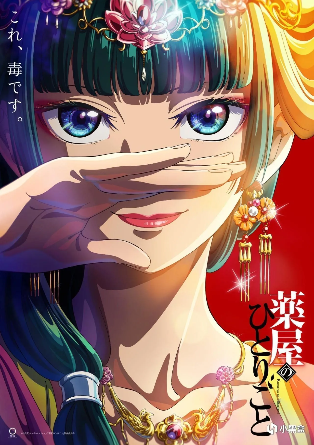 【每日新番】周六篇 | 刚见面就结婚？异世界也是快餐式爱情？