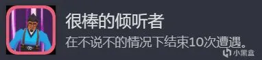【Say No! More】全成就